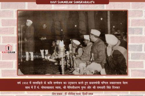 Jawaharlal Nehru Maithilisharan Gupt Ramdhari Singh Dinkar Gopal Prasad Vyas