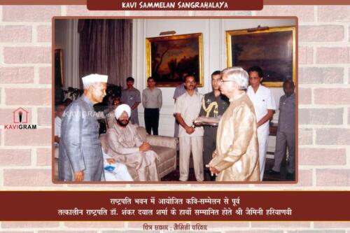 Gemini-Haryanavi-in-President-house-with-Shankar-Dayal-Sharma